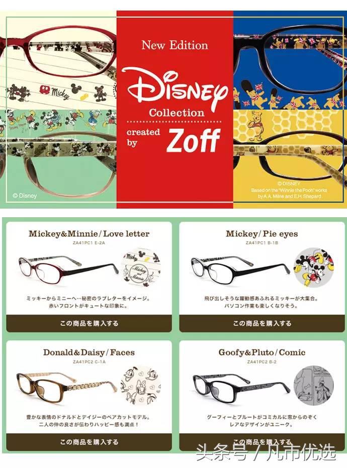 明星口碑最好的眼镜,明星代言的眼镜推荐