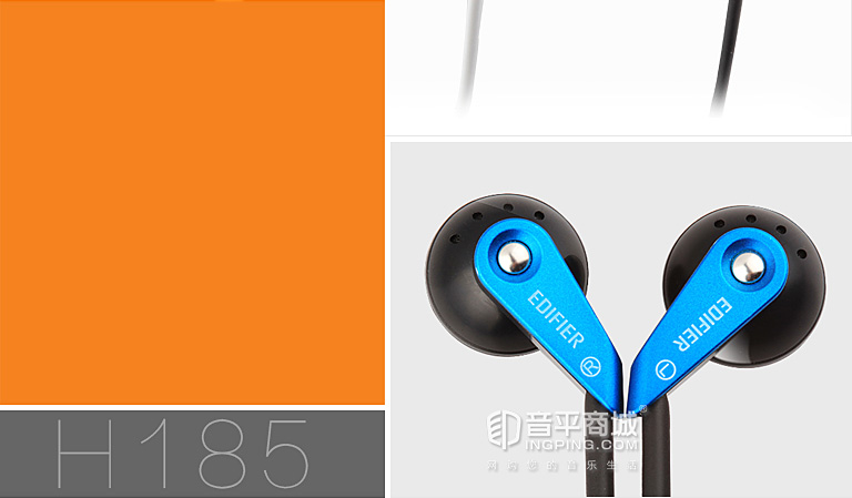 漫步者,EdifierH185低频出色重低音时尚炫彩立体声耳塞