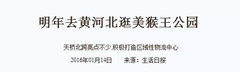 济南这几年的巨大变化,济南这几年发展好吗