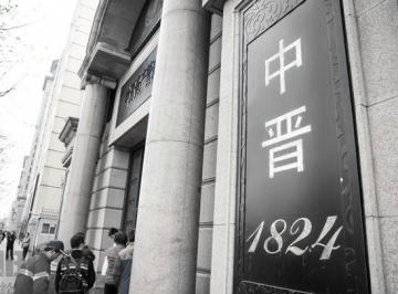 九问“中晋系”百亿级理财公司轰然倒塌为哪般？