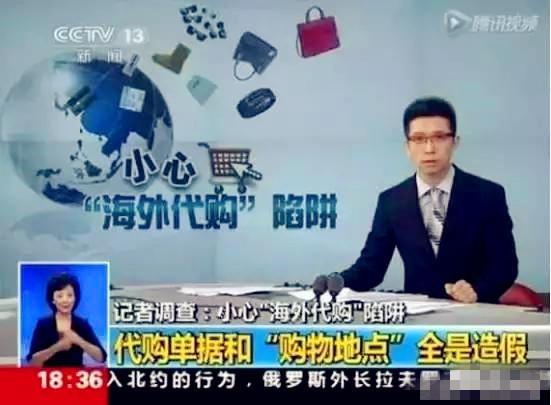央视曝光代购骗局,央视曝光网购骗局