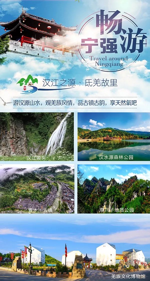 宁强旅游景点排名前十名,宁强县十大旅游景点