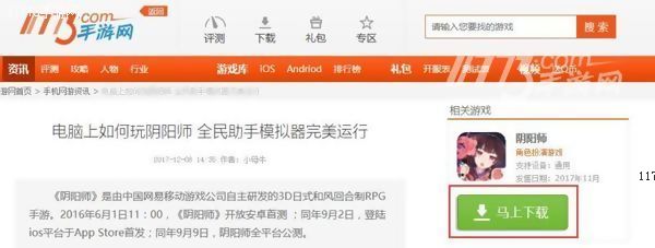 电脑阴阳师模拟器怎么缩小,阴阳师在电脑上玩用什么模拟器