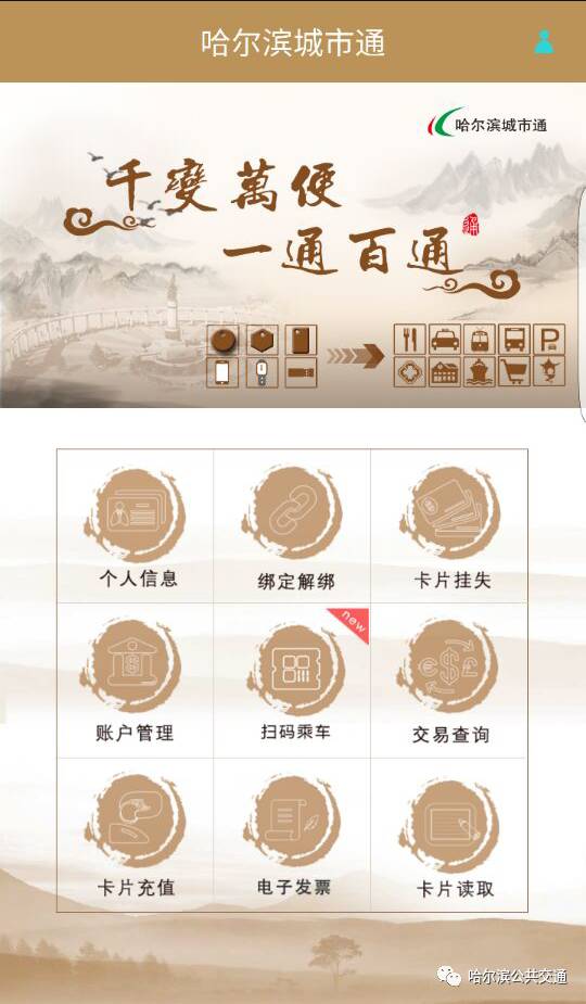 34路公交车可以刷码乘车吗,951路公交能用手机扫码乘车吗