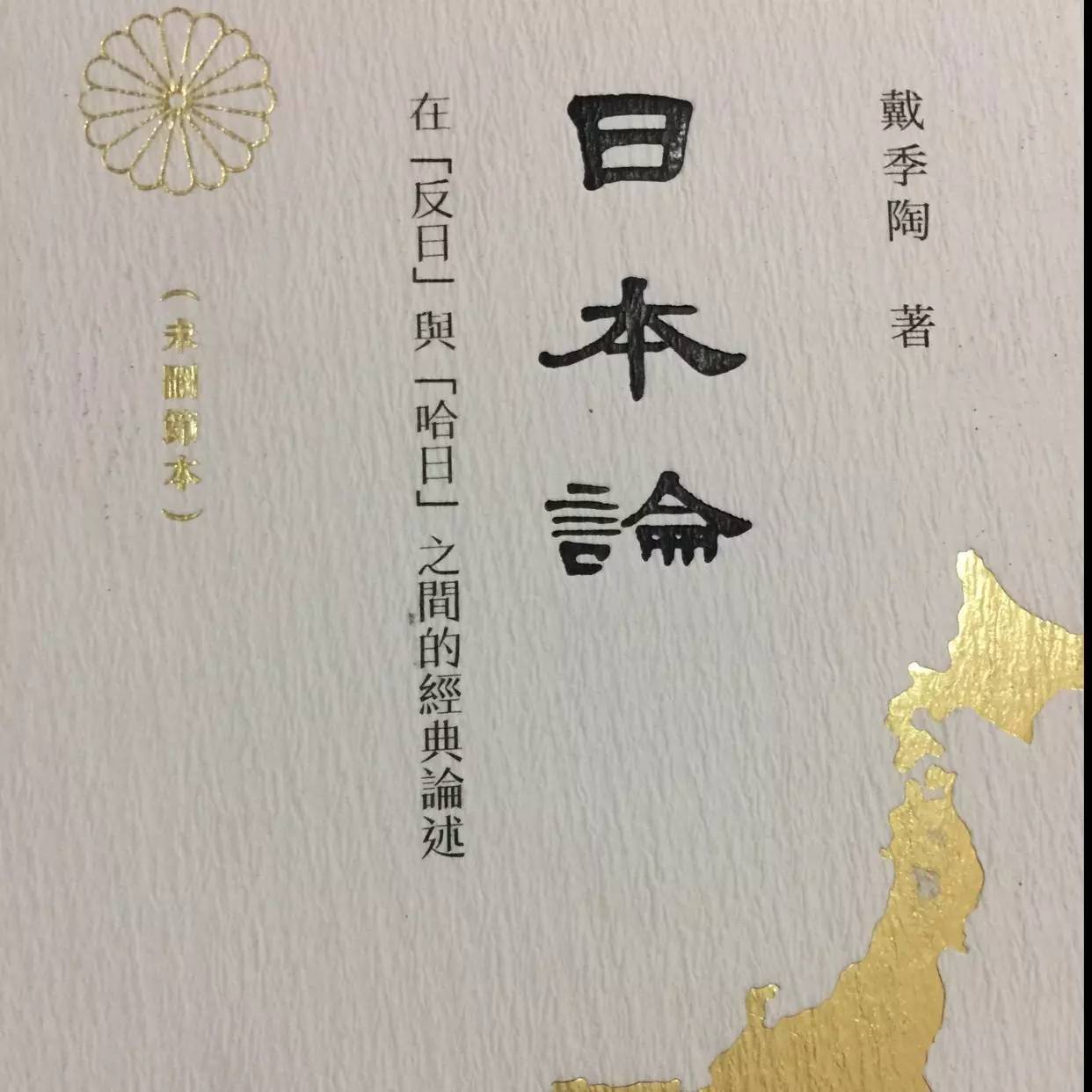 了解日本不得不读的二十本书