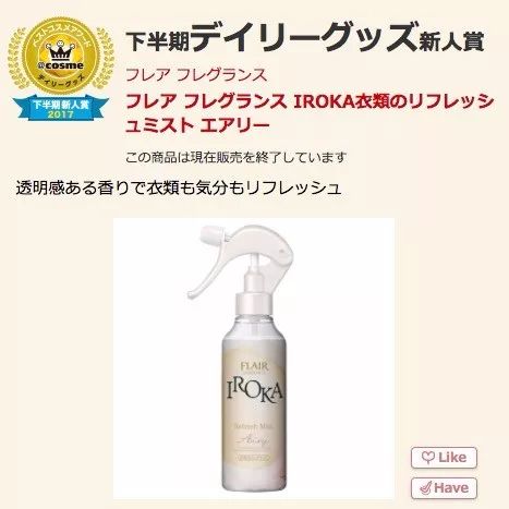 2020cosme大赏完整名单洗发水,2018cosme大赏完整名单