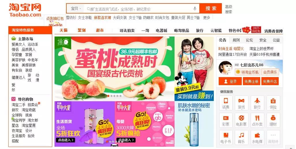 蒙阴蜜桃测评,2019蒙阴蜜桃