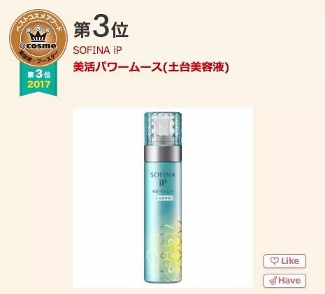 2020cosme大赏完整名单洗发水,2018cosme大赏完整名单