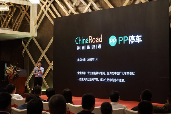 pp停车系统官网,pp云停车平台怎么开票