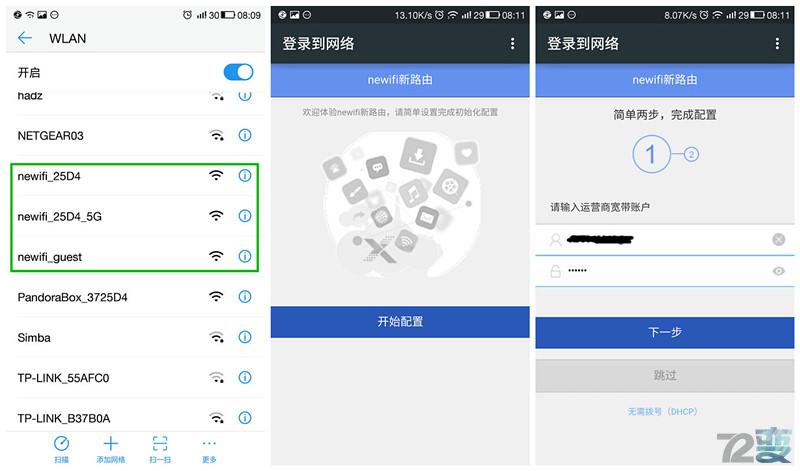 联想新路由Newifimini--秒变盒子,高速穿墙,低辐射