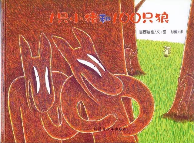 教会孩子遇到大灰狼应当如何应对,大灰狼是怎么样的