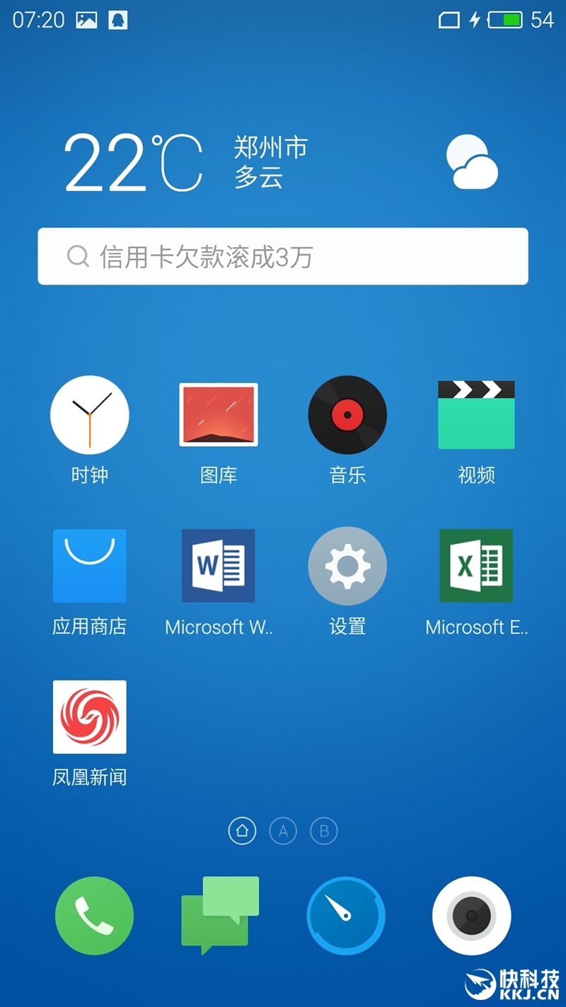 魅蓝note3才是神机,千元新机测评