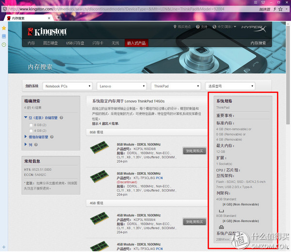 thinkpadt450s硬改内存,thinkpadt450s内存扩展图解