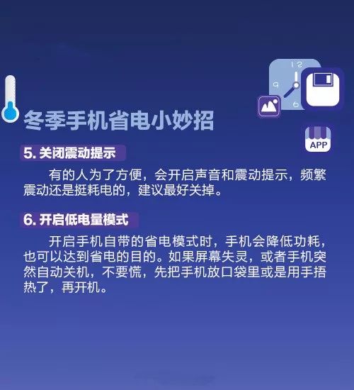 手机被冻关机,手机冻关机了怎么办