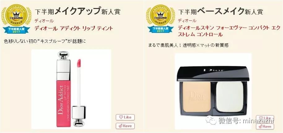 2016cosme排行榜,cosme最新榜单