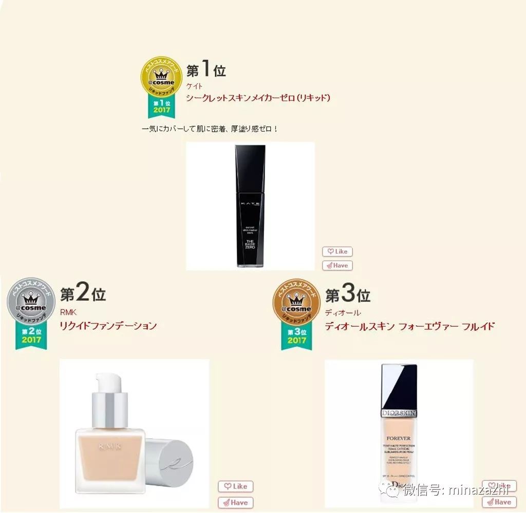 2016cosme排行榜,cosme最新榜单