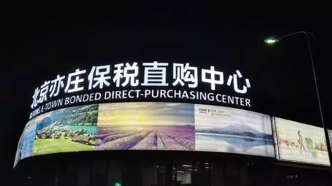 「品质城市」“ET保税”克拉玛依直购店将于年前开业市民购买进口商品更方便