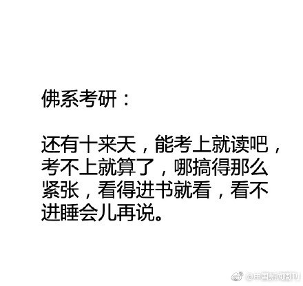 出家的佛系90后们,第一批90后是佛系吗