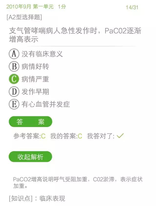 执业助理医师真题讲解,助理执业医师考试题库全套