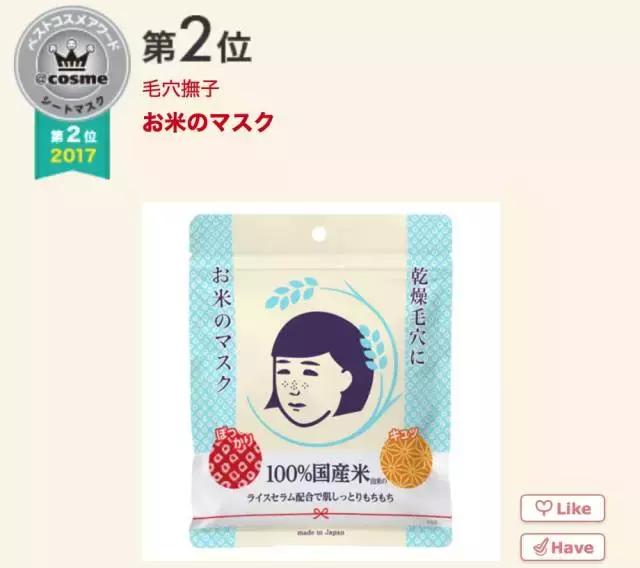 17年cosme大赏,2019cosme大赏全分析