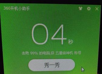 电脑winxp开机速度慢怎么办,如何提高windows10开机速度