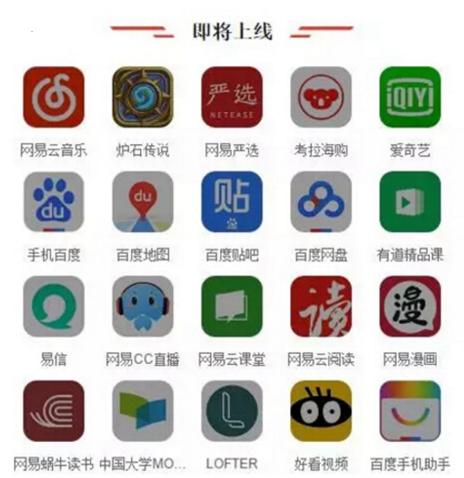 终于来了!网易红卡公布41款免流APP,网友:这一波真给力!
