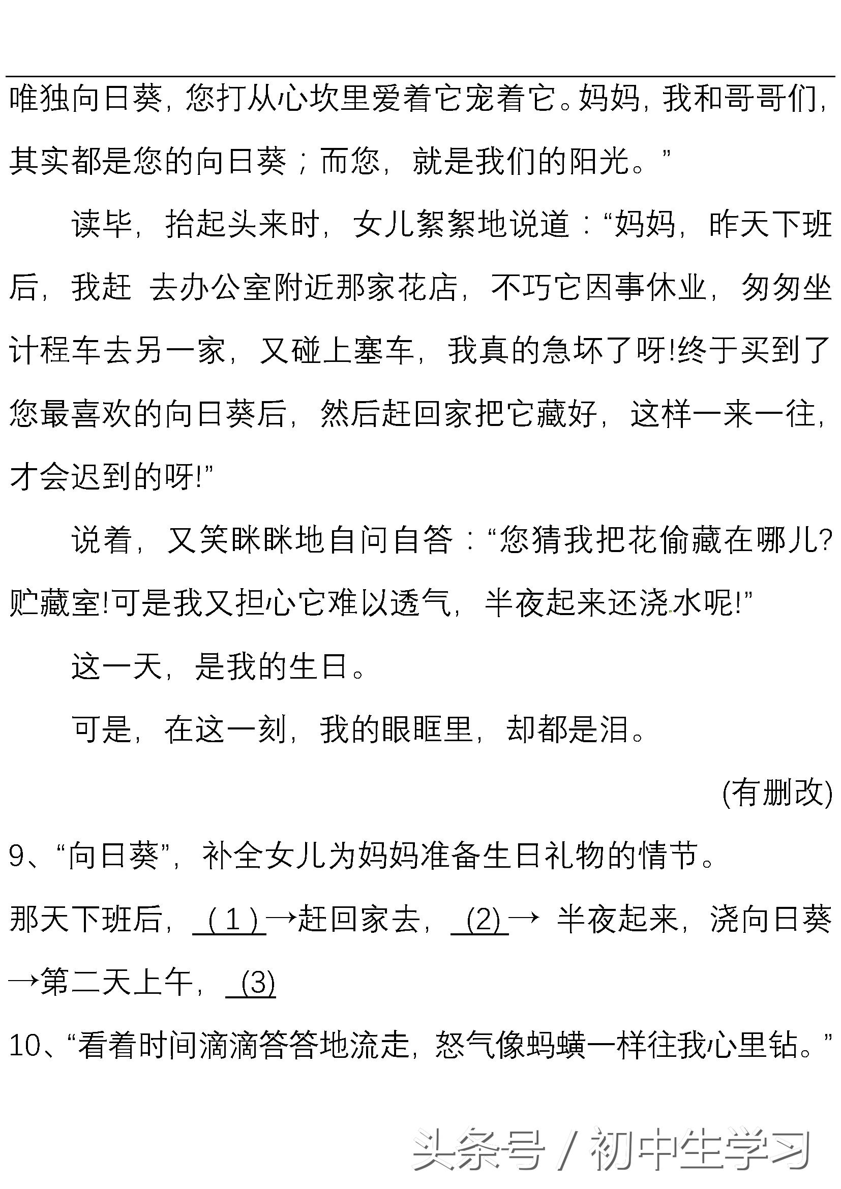 七年级人教版语文期末必考的内容,20212022七年级上册期末试卷语文