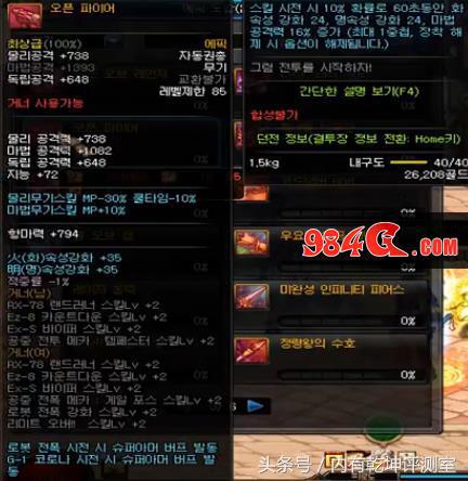 dnfss首饰改版,dnf韩服首饰升级顺序