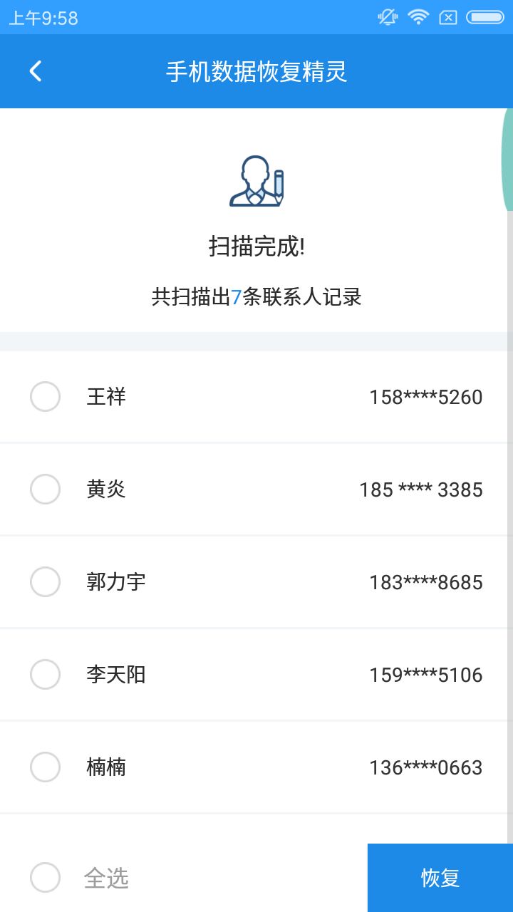 用蓝牙把旧手机通讯录导入新手机,苹果手机如何将通讯录导入新手机