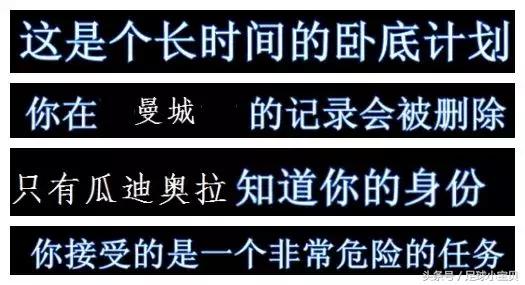 曼彻斯特版《无间道》！卢卡库，德尔夫，到底谁是*底卧**？