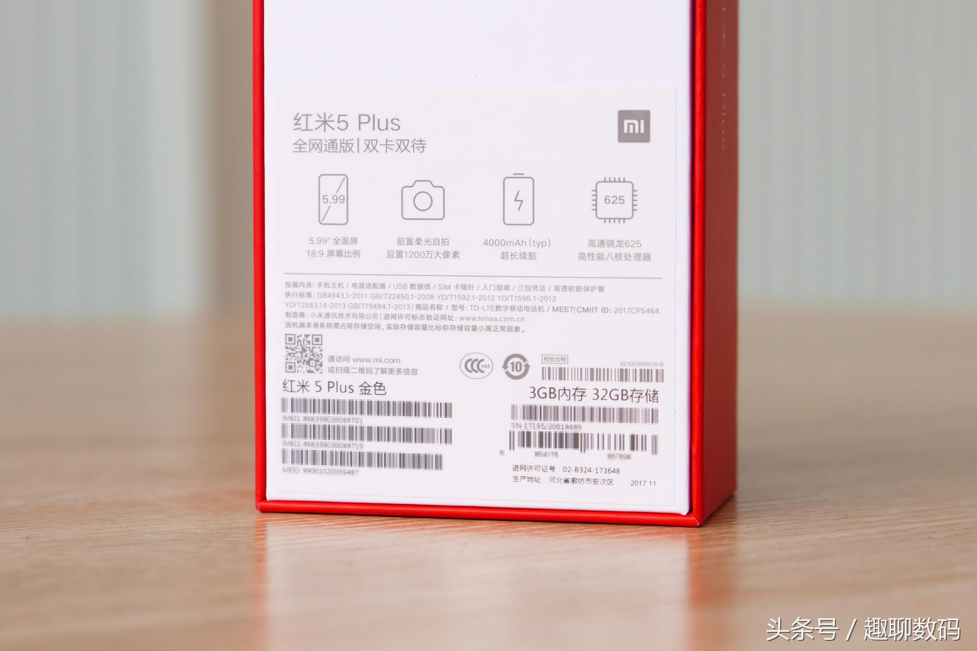 红米5plus深度测评,红米5plus测评日常