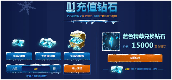 lol冰雪节狂欢怎么获得,lol冰雪节活动冰雪币