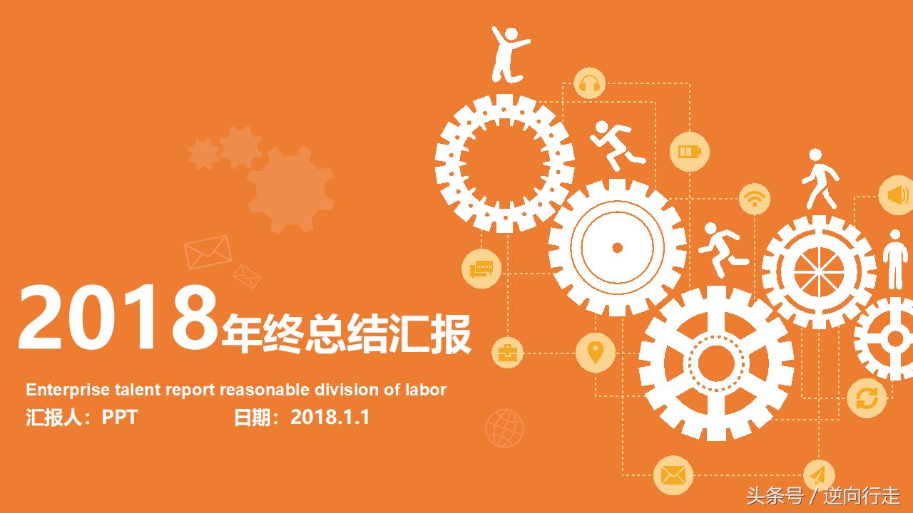 淘宝总结规划ppt模板,淘宝年终总结ppt范文