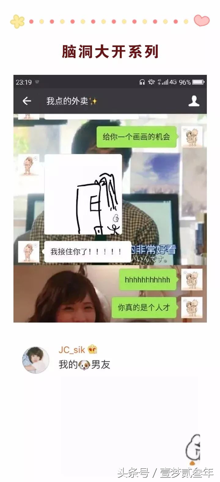 不小心把男票妈妈送的围巾弄丢了，给男票的做法点个赞！