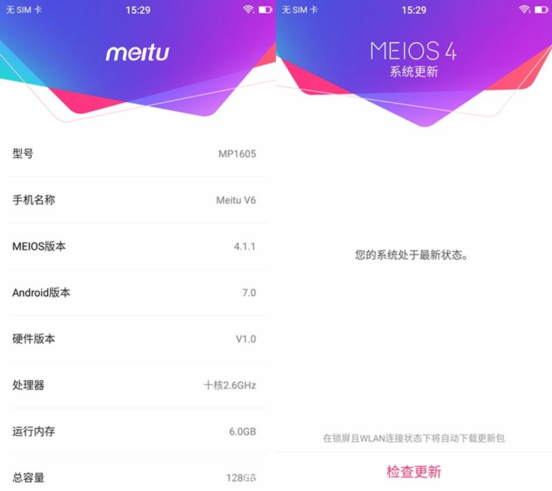 美图v6专业测评,简单上手的美图软件