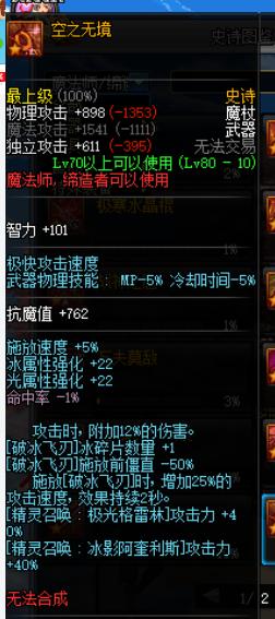 dnf史诗之路能爆一套装备,阿修罗史诗之路装备选择