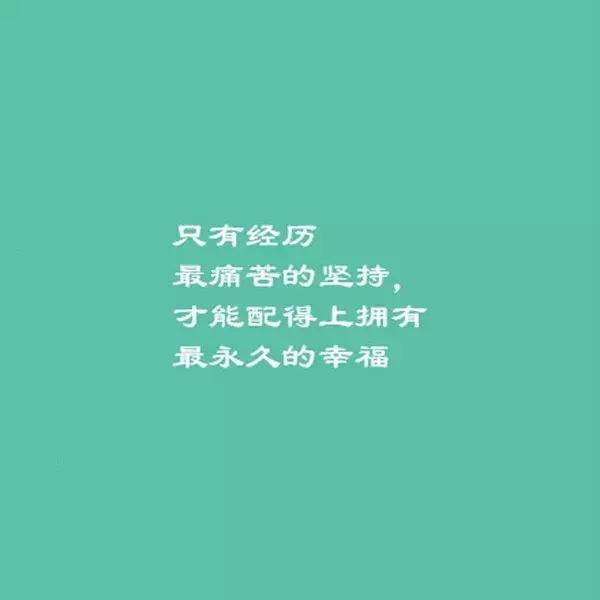 微商鼓励自己的朋友圈说说,早安励志微商朋友圈说说