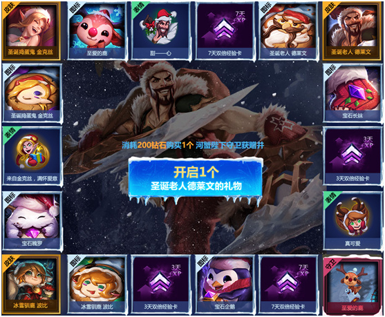 lol冰雪节狂欢怎么获得,lol冰雪节活动冰雪币
