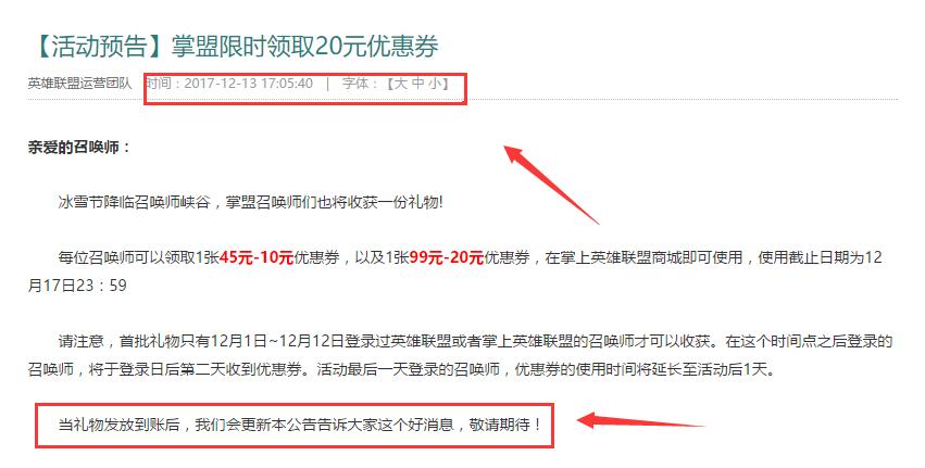 英雄联盟折扣皮肤能用优惠券吗,英雄联盟冰雪节限定皮肤排名