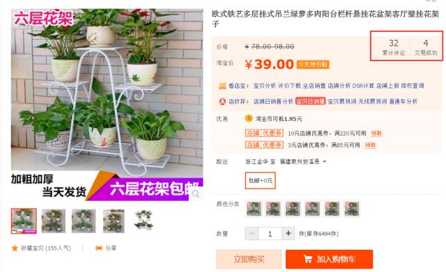 淘宝提升店铺转化率小妙招,淘宝店铺如何提高转化率和销量