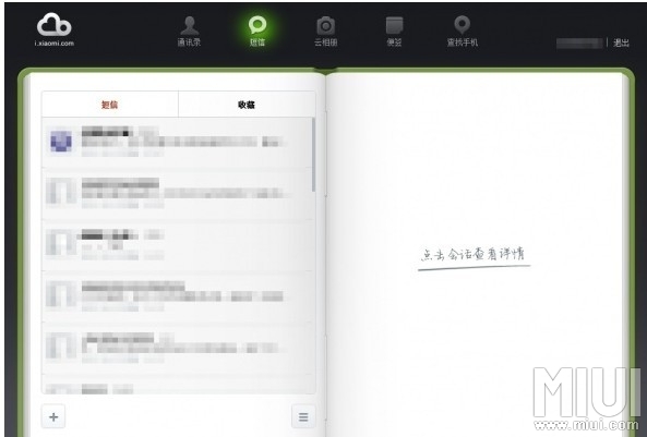 小米手机删除的短信,小米手机拦截短信删除怎么恢复
