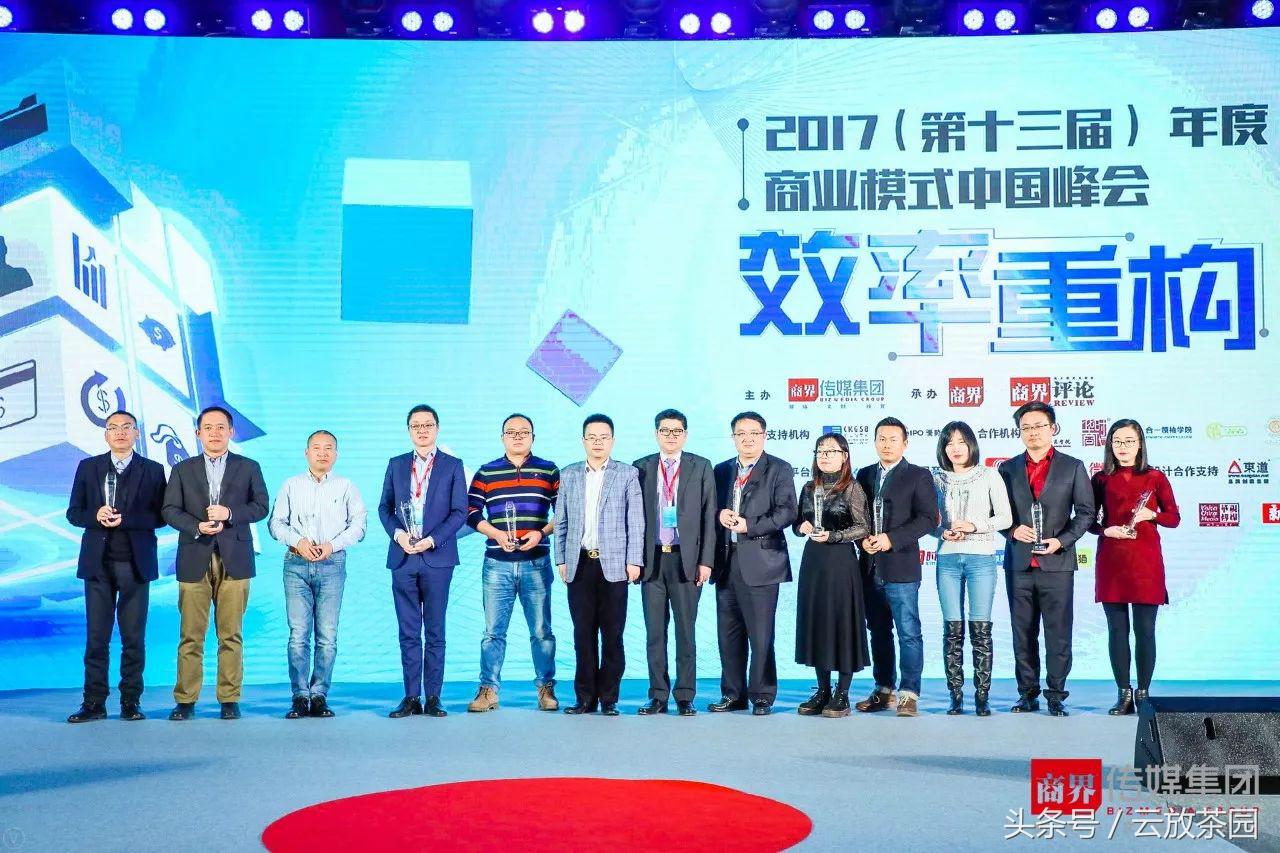 斩获“2017中国最佳商业模式新锐奖”的云放模式,究竟如何运作?