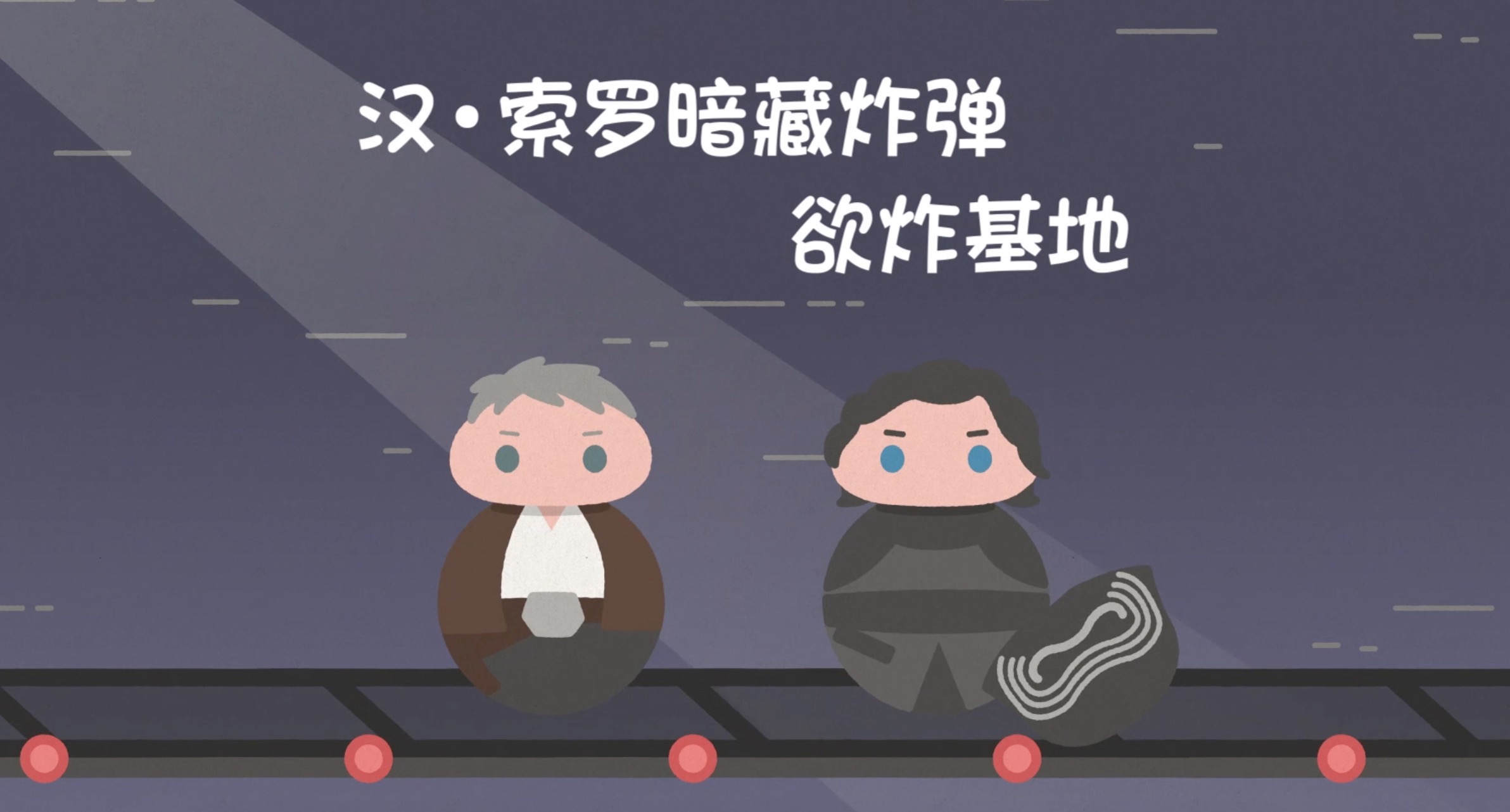 日漫星球大战,五分钟看完星球大战全集