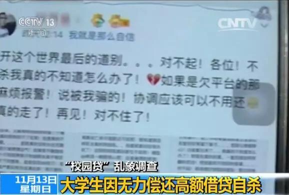 校园贷与普通贷款,校园贷合适吗