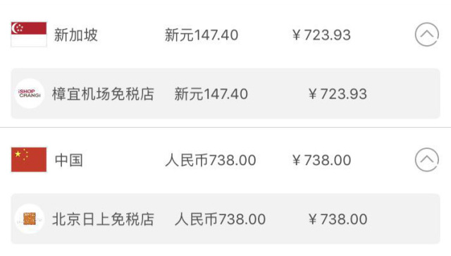 不是日上不好，但这次樟宜确实赢了