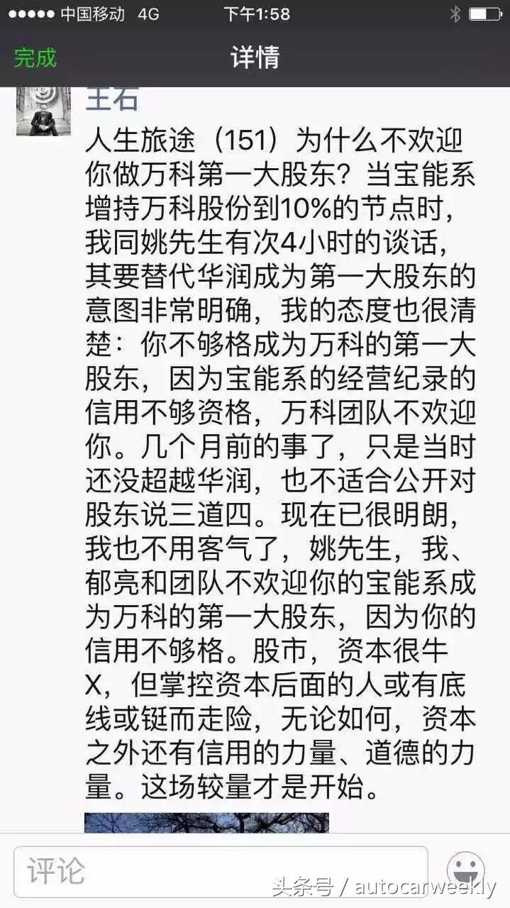 宝能观致前景,宝能收购观致的利弊