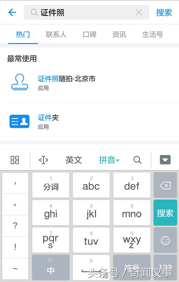 支付宝里面怎么生成证件照,支付宝新功能教你3秒生成证件照