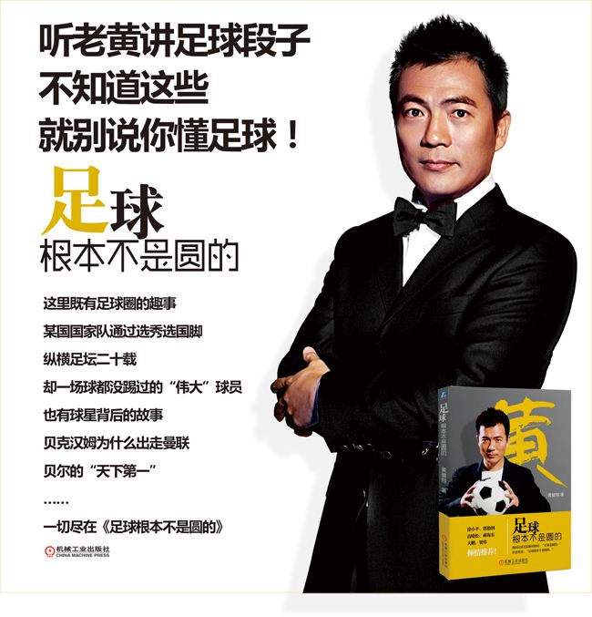 足球为什么不是圆形的,足球根本不是圆的