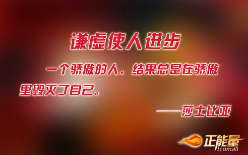 不管你有多大本事请低调,一个人不要太高傲以为自己了不起