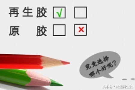 再生胶和天然胶哪个效果好,再生胶和橡胶的区别